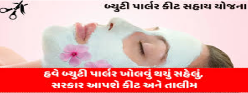 women's face with the facial cream and detail about government beauty parlour skim