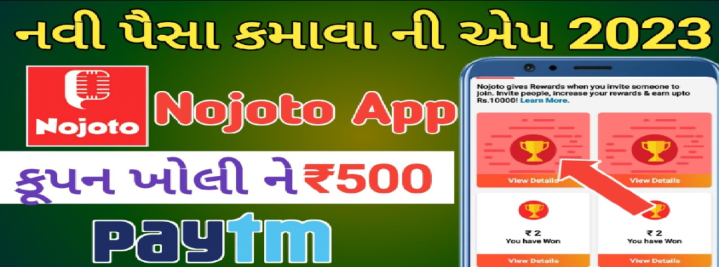 application name for earning money online